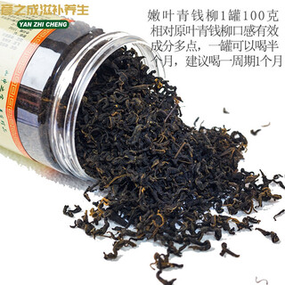 Jiujiuheren qingqianliu tea original leaves wild ancient tree qingqianliu tender leaves adult leaves healthy tea shipped from the country of origin tender leaves qingqianliu 100g/can