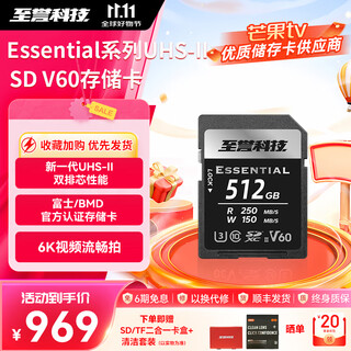 Zhiyu technology essential series v60 memory card uhs-ii sd card
