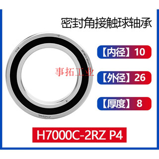 Hxb huaxing high-speed engraving machine spindle bearing p4 level 7002c 7003 7005 7007 7008 7009 h7000c-2rz/dt/p4 matching external procurement p4