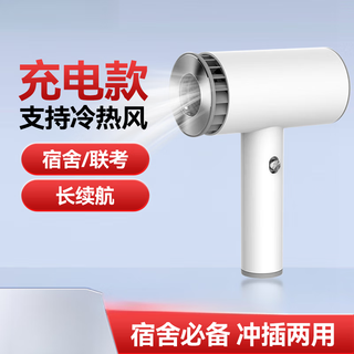 Panasonic's japanese-quality electromechanical hair dryer, rechargeable, portable hair dryer for student dormitories, home travel, japanese quality, first-generation choice, wireless cold air + plug-in hot air
