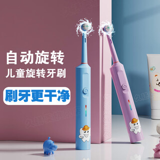 Jiushanmei children's electric toothbrush rotating automatic round head 3-6-8-12 years old children student baby soft hair home use blue + total 2 brush heads