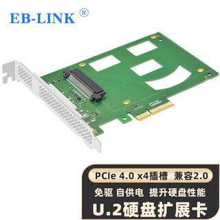 Eb-link pcie 4.0 x4 to u2 expansion card nvme u.2 single port ssd solid state drive adapter card sff-8639 interface driver-free self-powered