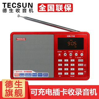 Tecsun icr-110 radio card digital charging player for the elderly portable english band 4 and 6 college entrance examination breakpoint memory