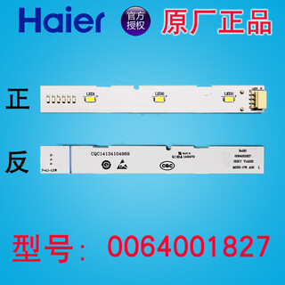 Suitable for haier refrigerator accessories refrigeration and freezer lighting led lights/refrigerator bulbs/light strips no. 8 0064001827