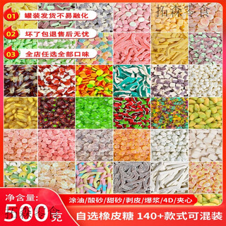 Astavt internet celebrity sour sugar gummy qq sugar juice gummies canned snacks of your choice candy brothers canned 250g sour sand series mixed