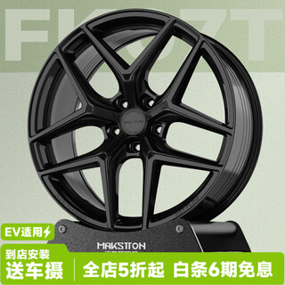 Max shield high load wheel hub modification is suitable for byd weilai et5es6 ideal xiaomi su7 xpeng volkswagen fk07t piano black 20 inches 9.0j