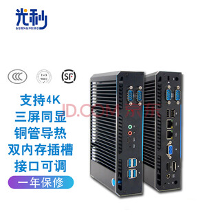 光秒嵌入式工控主机双千兆全封闭4K无风扇工业电脑防尘防震抗干扰车载电脑机器视觉PC耐高低温4COM口 全封闭无风扇工控机酷睿I7-5500U 16G/256G SSD WIFI