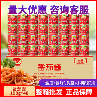 Tunhe cofco tunhe tomato sauce 198g*48 cans seasoning sauce canned tomato sauce whole box without additives tomato sauce 198g*48 cans