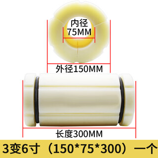 3 to 6 inflatable bushing, 3 to 6 inch nylon sleeve, 4 to 5 inflatable sleeve, slitting machine plastic expansion sleeve, 3 to 6 (150*75*300)