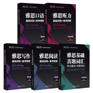 IELTS雅思基础真题词汇+阅读+口语+听力+写作考点直击场景速记新手考生赠音频雅思作文语料