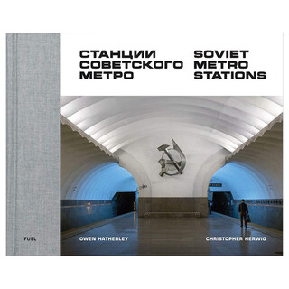 Soviet metro stations soviet metro stations damon murray photography collection portfolio fuel publishing stephen sorrell metro stations in the former soviet union english edition hudson books