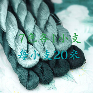 Other embroidery craftsmen no. 49 su embroidery solid color embroidery thread silk thread mulberry silk thread material embroidery hunan embroidery twining thread stone green embroidery thread 7 colors 1 small each