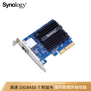 Synology nas dedicated 10 gigabit network card rj45 10 gigabit electrical port network card e10g18-t1 e10g18-t1