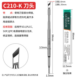 Luxianzi c210 integrated heating core soldering iron head cable soldering straight tip curved tip type electric soldering iron tool c210-k blade integrated soldering iron head