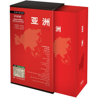 Asia maps, a complete set of hardcover collection reference books, a complete set of 25 maps of each country, and an ancient map of the americas, with both chinese and foreign languages, waterproof and foldable
