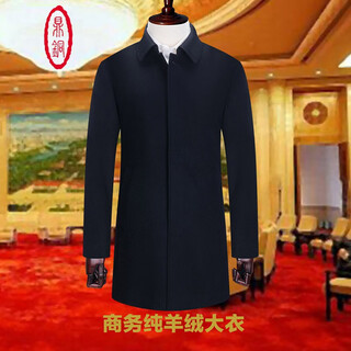 Ding copper woolen coat men's lapel winter pure cashmere coat middle-aged and elderly middle-length business casual cashmere coat navy blue 100% cashmere 180