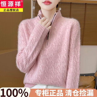 Hengyuanxiang 100% pure cashmere sweater for women 2024 autumn and winter new style zipper stand-up sweater for women loose simple cashmere sweater for women sakura pink l 110-120jin jin is equal to 0.5 kg