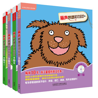 Li sheng wonderful english picture book first and second level set (level 1, 2 + level 2 1, 2 set, 24 volumes in total, point-to-read version, with 2 cds)