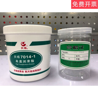 7014-1 high temperature grease butter extreme pressure lithium grease 7014 oil-40~200 1kg great wall 7014-3 17kg