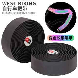 Westbiking bicycle handlebar straps for road bikes, night reflective color-changing handlebar straps, dead-fly gradient, colorful bicycle straps, reflective color-changing, free handlebar plugs
