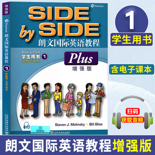 SBS英语教材 sbs朗文国际英语教程1234学生用书附练习册第一二三四册朗文国际英文教材第1-2-3-4册sbs英语小学英语教材增强版 学生用书增强版1