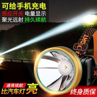 Led headlight strong light charging ultra-bright head-mounted hernia ultra-long battery life miner household flashlight long-beam ultra-light small lighting yf 6000w non-inductive with dc charging cable