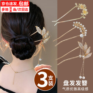 Bai qixin u-shaped hairpin set, ball head hair artifact, comb hairpin, hairpin, high-end hairpin headwear for girlfriend, u-shaped hairpin, 3 pieces