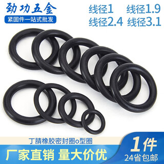 Jinggong wire diameter 1.5-3.1 nitrile rubber o-ring seal o-ring oil seal seal waterproof black gasket 100 pcs wire diameter 1.9 outer diameter 11mm