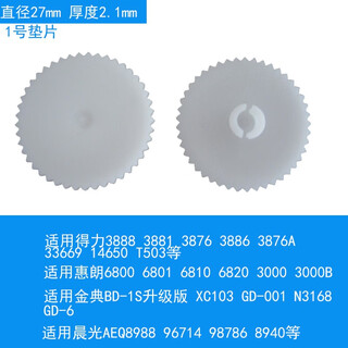 Technical agency financial binding machine gasket 3888 3880 14601 drill drill bit pad rubber plastic technology agency conductive pad No. 1 gasket