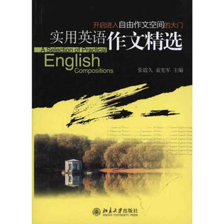 Selected practical english compositions peking university press zhang zhenjiu yuan xianjun editor-in-chief xinhua genuine books