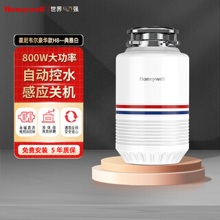 Honeywell kitchen waste disposer kitchen household food waste disposer kitchen waste shredder luxury model h8 elegant white