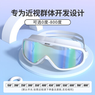 Jiehu swimming goggles large frame high definition anti-fog swimming goggles adult electroplated swimming goggles flat light myopia swimming equipment