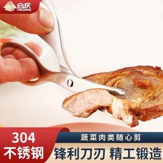 合庆304不锈钢辅食剪刀婴儿宝宝专用工具便携食物剪熟食小剪子剪菜肉 辅食剪【配收纳盒】