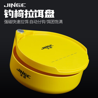 Jin ge jinge fishing chair bait box bait tray strong magnetic bait tray fishing food box bait mixing basin bait tray quick bait pulling fishing gear bait box + bait tray