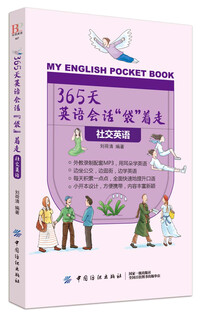 365 days of english conversation bag walking social english