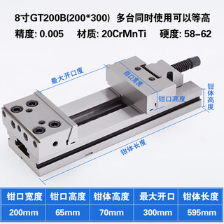 Yutairui precision combination flat nose pliers cnc machining center moving block gt853 milling machine bench vise 8 inches/gt200*300 (double jack wire)
