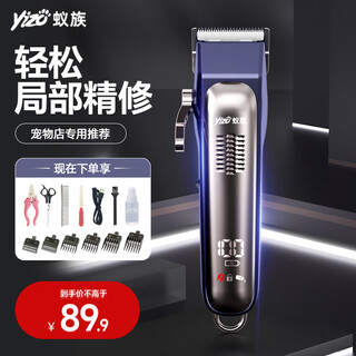 Ant professional pet electric clipper dog supplies shaver electric clipper rechargeable large dog shaver value set