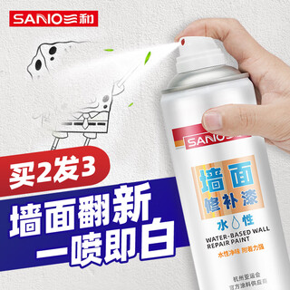 Sanhe super large bottle sanhe self-spraying wall repair wall large-area white paint latex paint household water-based spray paint three large bottles 650ml