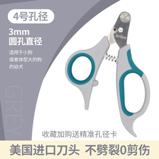 Mamypets cat nail clippers cat claw pet clippers nail clipper polishing artifact fixed anti-scratch novice nail clipper no. 4 (nail diameter of small dogs and puppies 3mm)