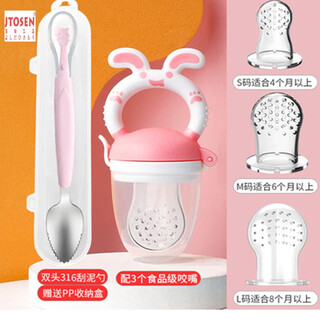 Yoshida hisamori baby bite bag fruit food supplement baby fruit and vegetable music food grade full silicone pacifier molar gum puree push bear bite bag + 3 mouths + double-head scraper spoon powder