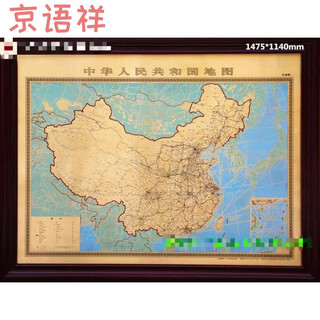 Jingyuxiang chinese wall chart metal etching copper print craft painting school office wall chart teaching gift home decoration painting map 1475*1140mm solid wood frame etching