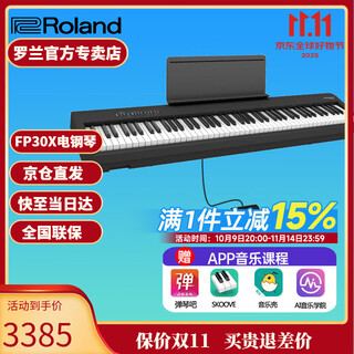 Roland electric piano fp30x heavy hammer portable entry-level digital piano for adults and children beginners fp30x black main unit + single pedal