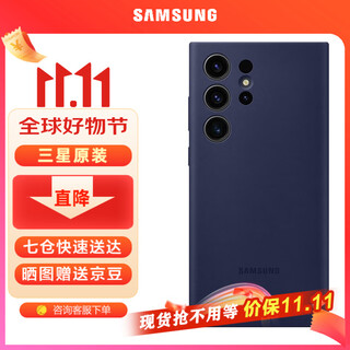 Samsung (samsung) galaxy s23 ultra original mobile phone case, colorful silicone protective case, mobile phone cover, dark blue