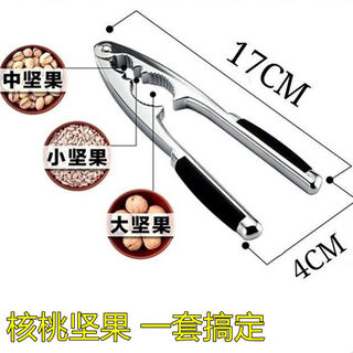 Yuyuyuyu walnut clip sheller stainless steel walnut clip multifunctional thickened hazelnut clip household nut opening tool