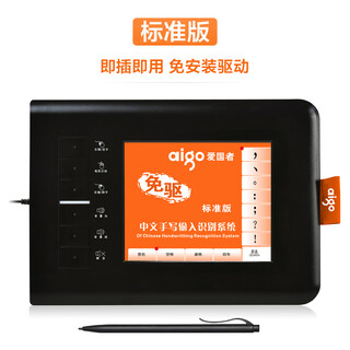 爱国者手写板电脑写字板智能大屏免驱笔记本台式老人语音输入键盘  25x1 W980标准版