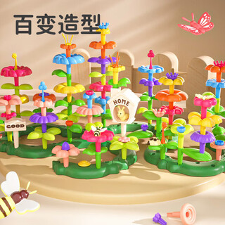 Snaen children's ever-changing garden building blocks assembled diy flower arrangement bouquet ornaments 6-year-old toys boys and girls birthday gifts