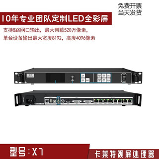 Colorlight hd two-in-one video processor x2mx2s x4m x4s x7 x8 x16 pro x20 x7