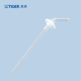 Tiger (tiger) official genuine straw cup accessories children's thermos cup mck-a28c special straw, consult customer service to prevent accidental shooting, white