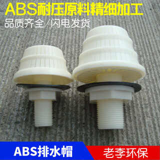 Reinforced plastic abs drainage cap, activated carbon quartz sand resin filter filter head filter cap, 0.5 ton flat head water cap, non-standard outer wire, abs material raw material drainage cap