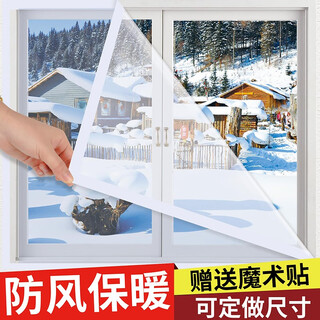 Yuanxing window windproof and warm film, winter insulation, cold protection, windshield curtain, window sealing artifact, thickened plastic cloth film, dustproof, soundproof, high light transmittance, high light transmittance 1*1m (with velcro stickers), homemade thickening